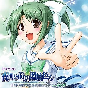 夜明け前より瑠璃色な アニメイト 夜明け前より瑠璃色な アニメイト