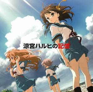 【アルバム】TV 涼宮ハルヒの憂鬱 涼宮ハルヒの記憶