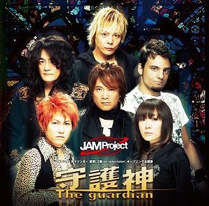 主題歌 Tv 真マジンガー 衝撃 Z編 On Television Op 守護神 The Guardian Jam Project アニメイト