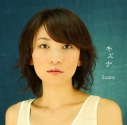 【アルバム】Suara/キズナの画像