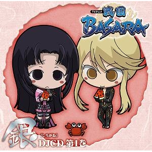 【DJCD】DJCD TV 戦国BASARA【銀】 第1巻