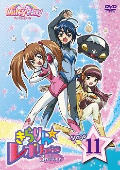 Dvd Tv きらりん レボリューション 3rdツアー Stage11 アニメイト