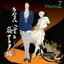【キャラクターソング】VitaminZ キャラクターソングCD 多智花八雲&嶺アラタ編の画像