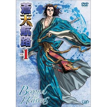 【DVD】TV 蒼天航路 1