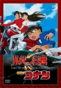 【DVD】TV ルパン三世VS名探偵コナンの画像