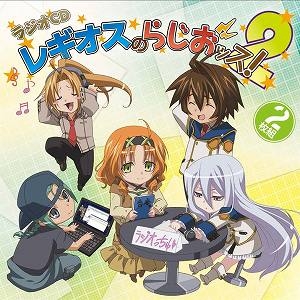 Djcd ラジオcd Tv 鋼殻のレギオス Webラジオ レギオスのらじおッス 2 アニメイト