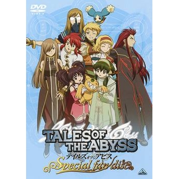 Dvd テイルズ オブ ジ アビス スペシャルファンディスク アニメイト Dvd テイルズ オブ ジ アビス スペシャルファンディスク アニメイト