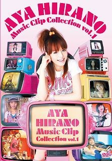 Dvd 平野綾 Aya Hirano Music Clip Collection Vol 1 アニメイト
