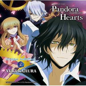 サウンドトラック Tv Pandorahearts オリジナルサウンドトラック 2 アニメイト サウンドトラック Tv Pandorahearts オリジナルサウンドトラック 2 アニメイト