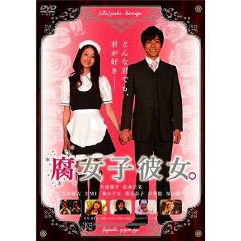 アニメイ語 腐女子彼女 アニメイト アニメイ語 腐女子彼女 アニメイト