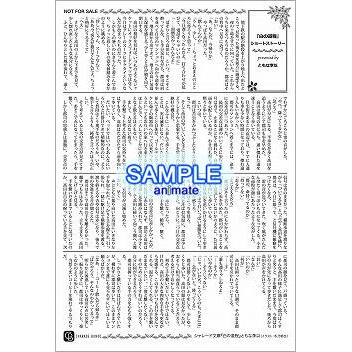 【小説】白の道程