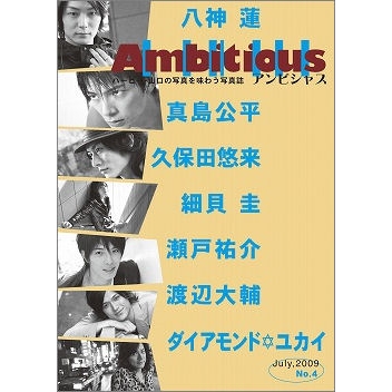 【その他(書籍)】Ambitious No.4