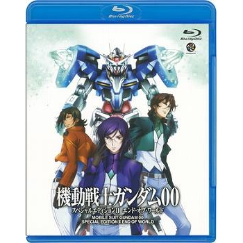 【Blu-ray】TV 機動戦士ガンダム00 スペシャルエディション II エンド・オブ・ワールド