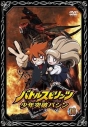 【DVD】TV バトルスピリッツ 少年突破バシン 10の画像