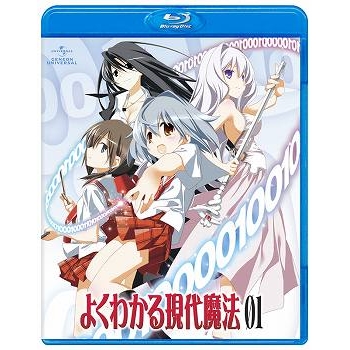 【Blu-ray】TV よくわかる現代魔法 1 初回限定版