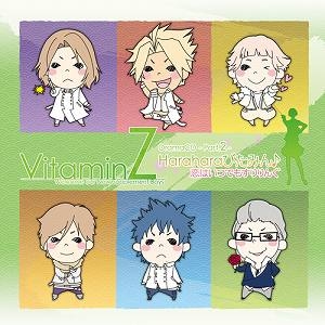 【ドラマCD】VitaminZ ドラマCD -Part.2- ~Haraharaびたみん♪ 恋はいつでもすりりんぐ~