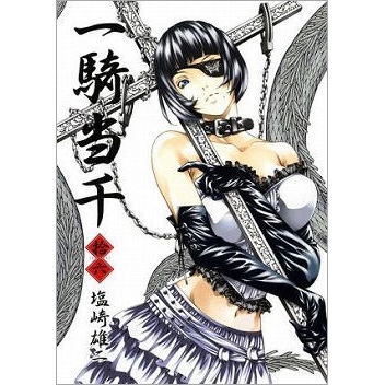 【その他(書籍)】一騎当千(16) 初回限定版
