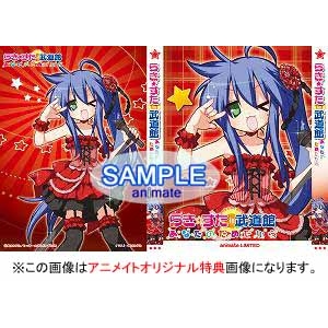【DVD】らき☆すた in 武道館 あなたのためだから