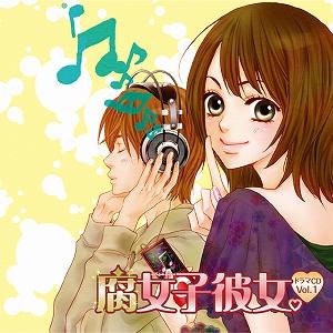 音楽 ドラマcd ドラマcd ドラマcd 腐女子彼女 Vol 1 アニメイト 音楽 ドラマcd ドラマcd ドラマcd 腐女子彼女 Vol 1 アニメイト