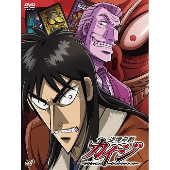 【DVD】TV 逆境無頼カイジ DVD-BOX