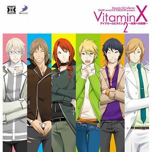 【ドラマCD】Dramatic CD Collection VitaminX・デイドリームビタミン2~未来への約束~