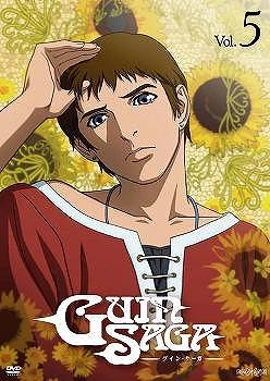 グイン 落っ サーガ Guin Saga I II 豪華限定本 全2冊 