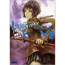 【小説】リビングデッド・ファスナー・ロック(2) バニシング・ツイン