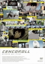 【DVD】OVA CENCOROLL-センコロール- 通常版の画像