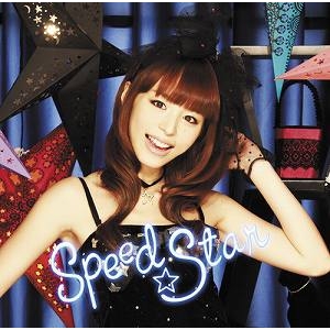 【アルバム】平野綾/スピード☆スター 通常盤