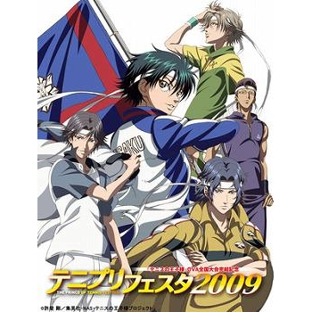【DVD】テニプリフェスタ2009