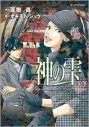 【コミック】神の雫(22)の画像