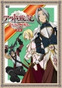 【DVD】TV スラップアップパーティー アラド戦記 6の画像