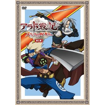 【DVD】TV スラップアップパーティー アラド戦記 7