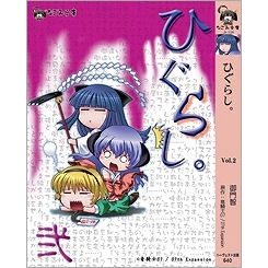 【小説】ひぐらし。弐