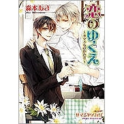 【小説】恋のゆくえ ~カフェものがたり~