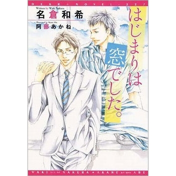 【小説】はじまりは窓でした。