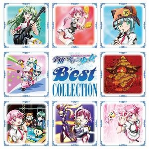 アルバム Tv 宇宙をかける少女 Best Collection アニメイト