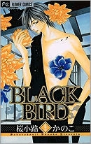コミック Black Bird ブラックバード 9 アニメイト