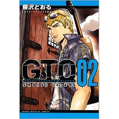 コミック Gto Shonan 14days 2 アニメイト コミック Gto Shonan 14days 2 アニメイト