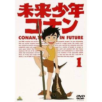 【DVD】TV 未来少年コナン 1