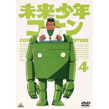 【DVD】TV 未来少年コナン 4