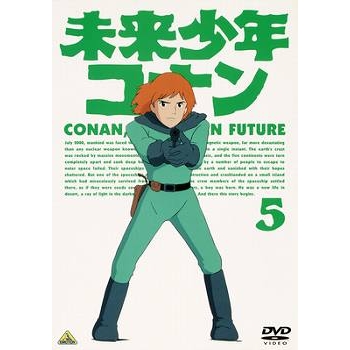 【DVD】TV 未来少年コナン 5
