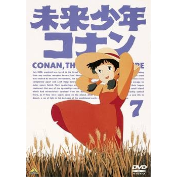【DVD】TV 未来少年コナン 7