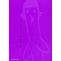 おやすみプンプン アニメイト おやすみプンプン アニメイト