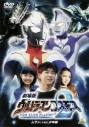 【DVD】劇場版 ウルトラマンコスモス2 THE BLUE PLANET ムサシ(13才)少年編の画像