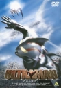 【DVD】映画 ULTRAMANの画像