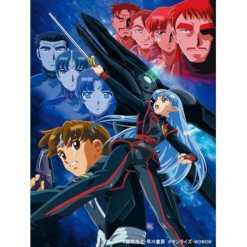 【DVD】EMOTION the Best 星界の戦旗II・III DVD-BOX