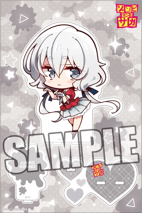 グッズ スタンドポップ ゾンビランドサガ アクリルスタンド 紺野 純子 こもキャラver アニメイト