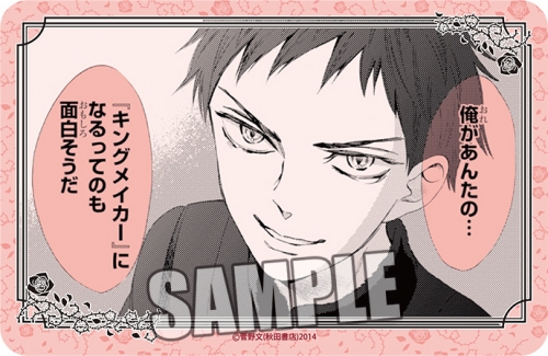 グッズ ステッカー 薔薇王の葬列 ダイカットステッカー バッキンガム アニメイト