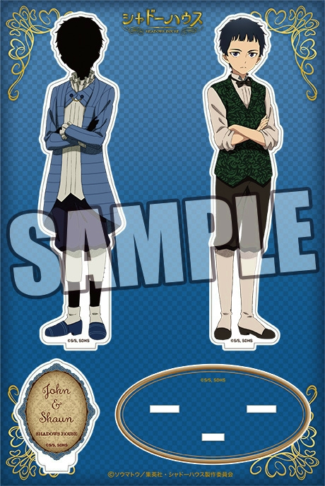 グッズ スタンドポップ シャドーハウス アクリルスタンドセット ジョン ショーン アニメイト